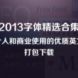 苹果手机如何下载49图库